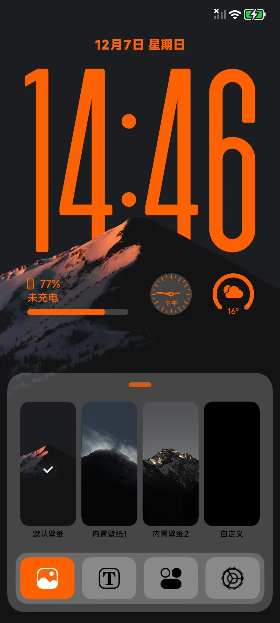 望岳 - Screenshot 2