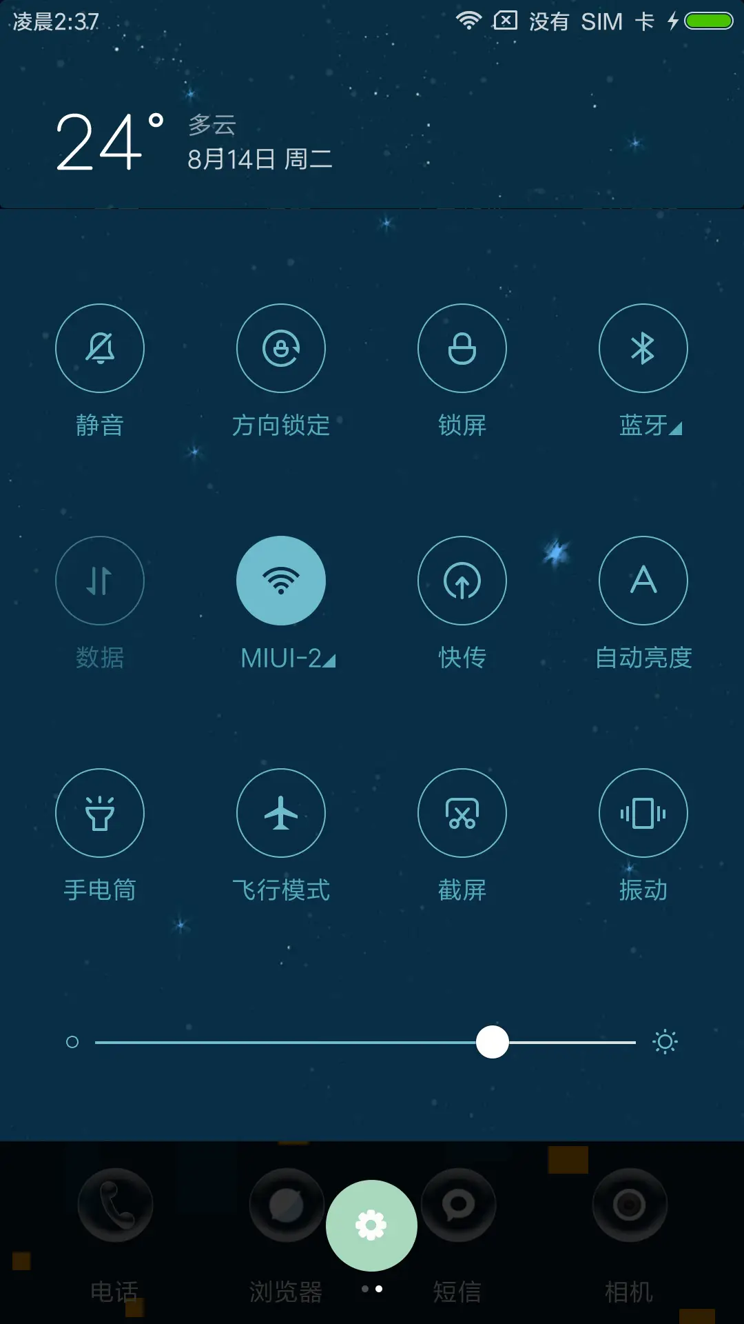 夜晚的家 - Screenshot 5