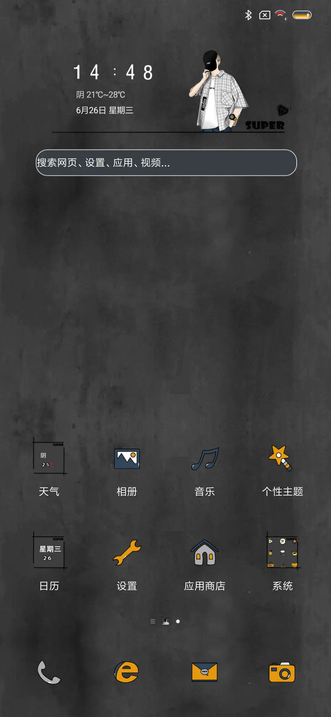 后来遇到你 - Screenshot 2