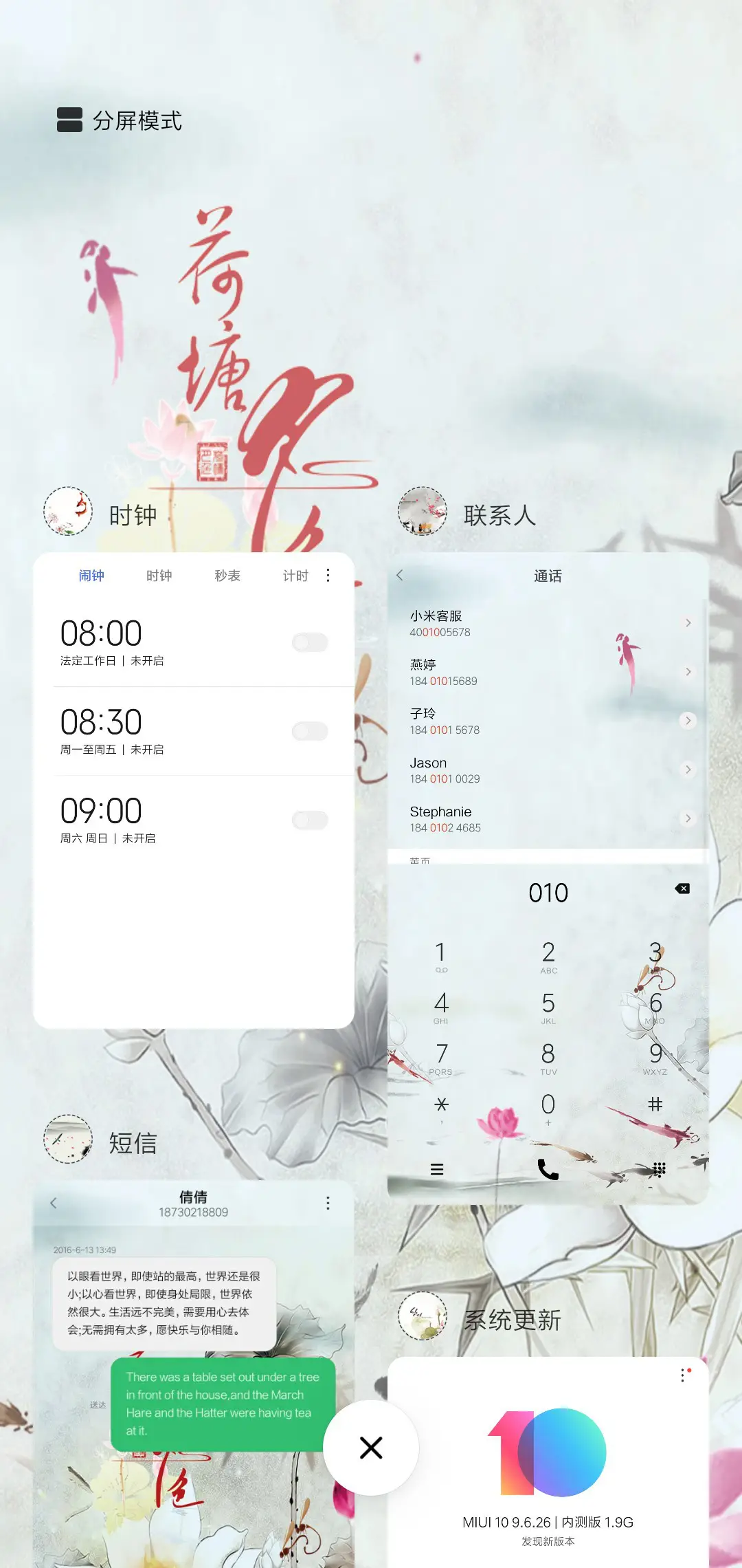 荷塘月色 - Screenshot 4