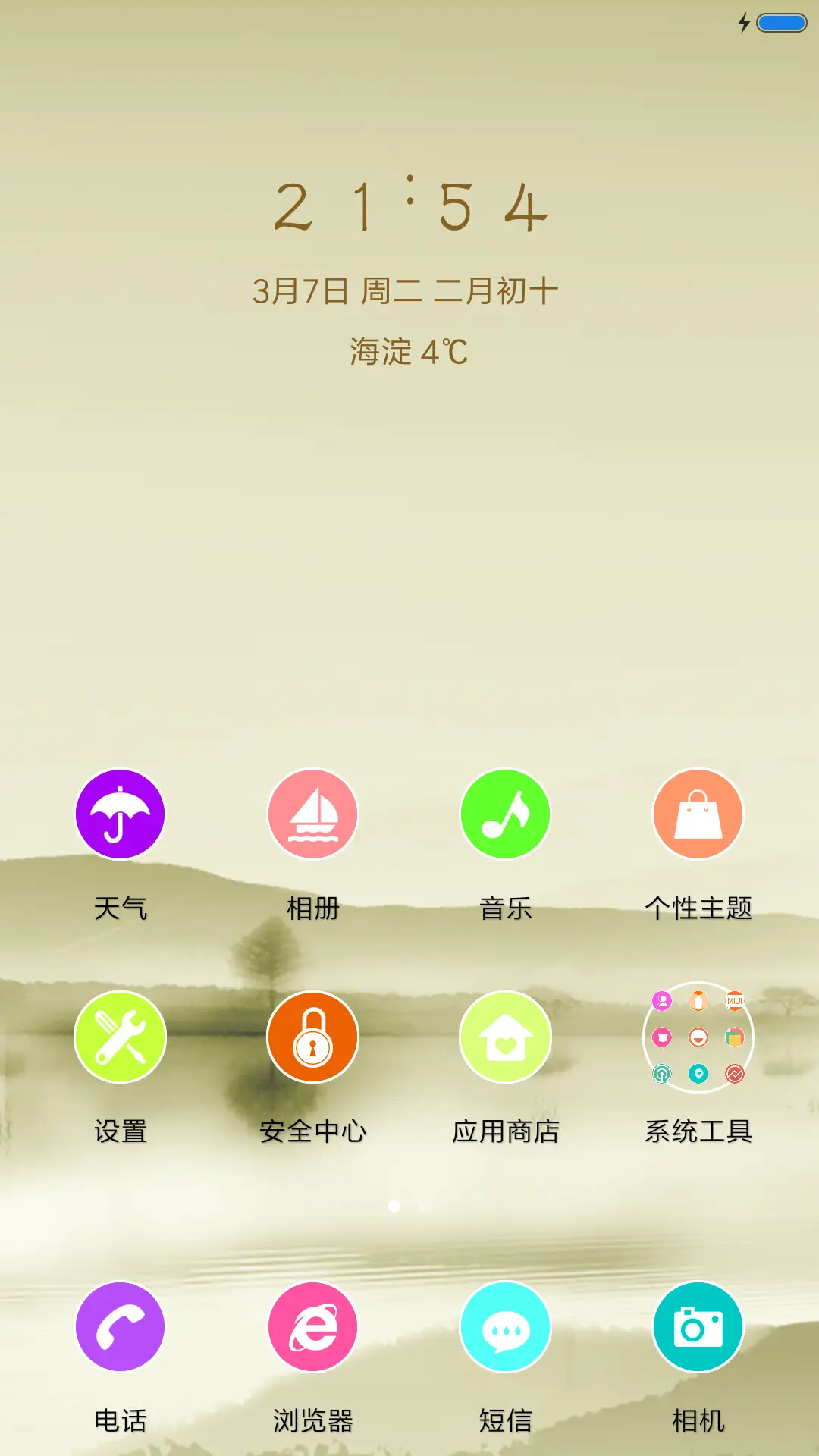 忆江南 - Screenshot 2