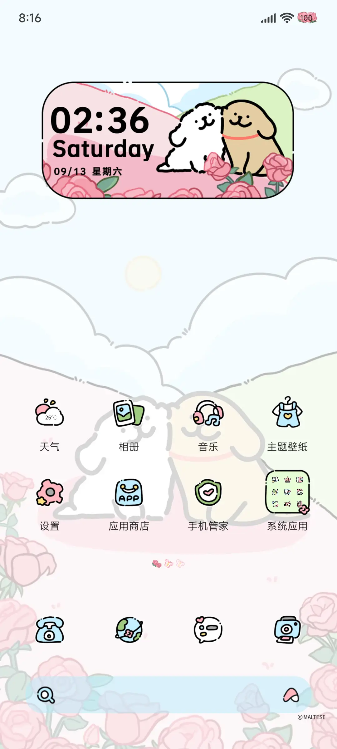 线条小狗的浪漫告白 - Screenshot 3