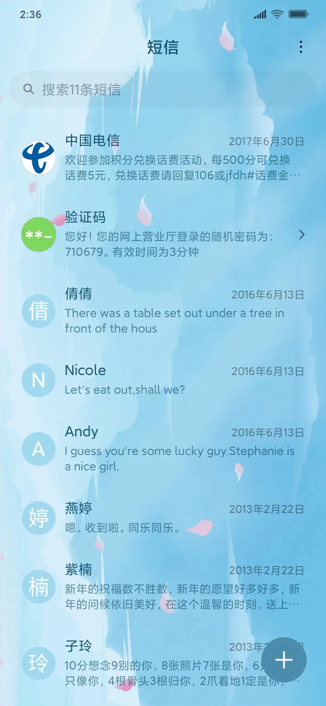 告白 男版 - Screenshot 9