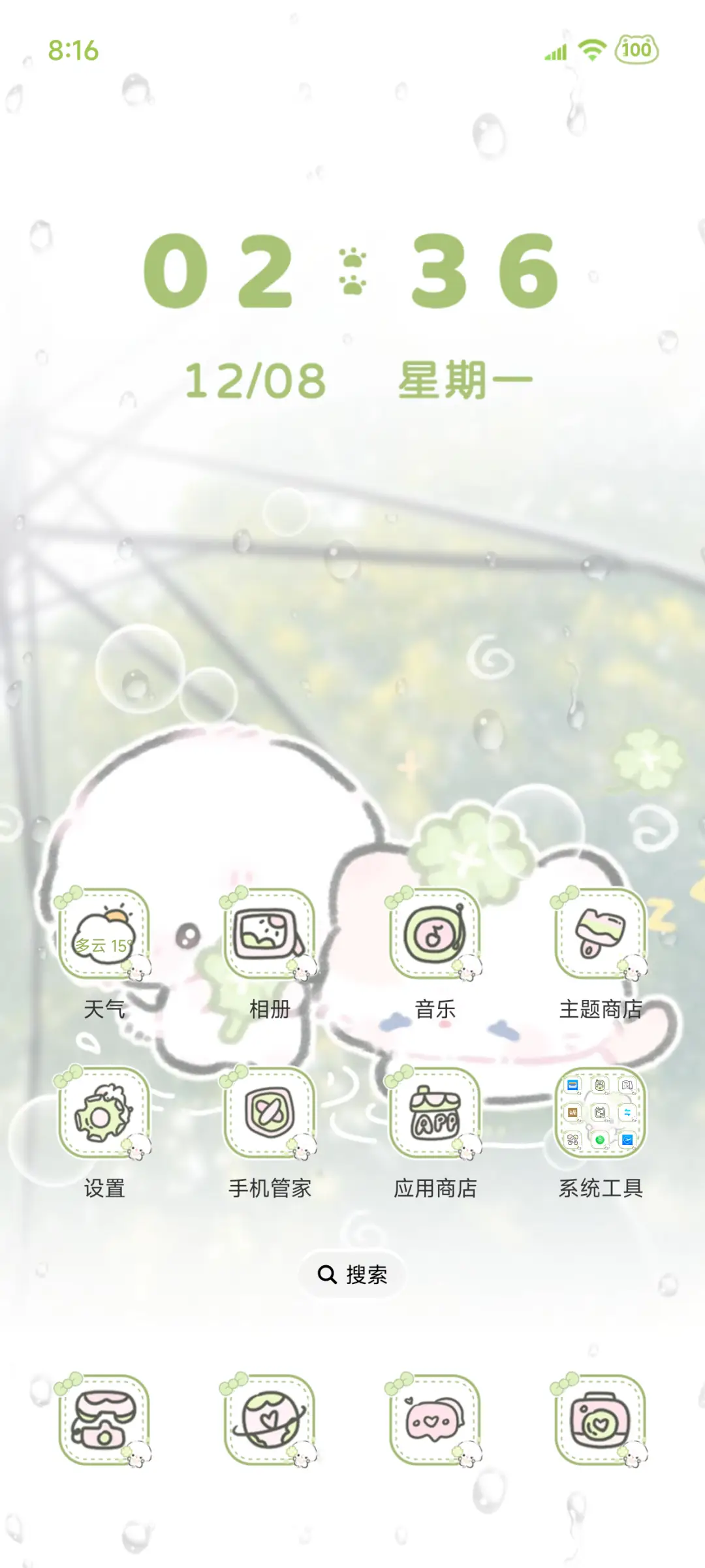 猫猫幸运降临 - Screenshot 6