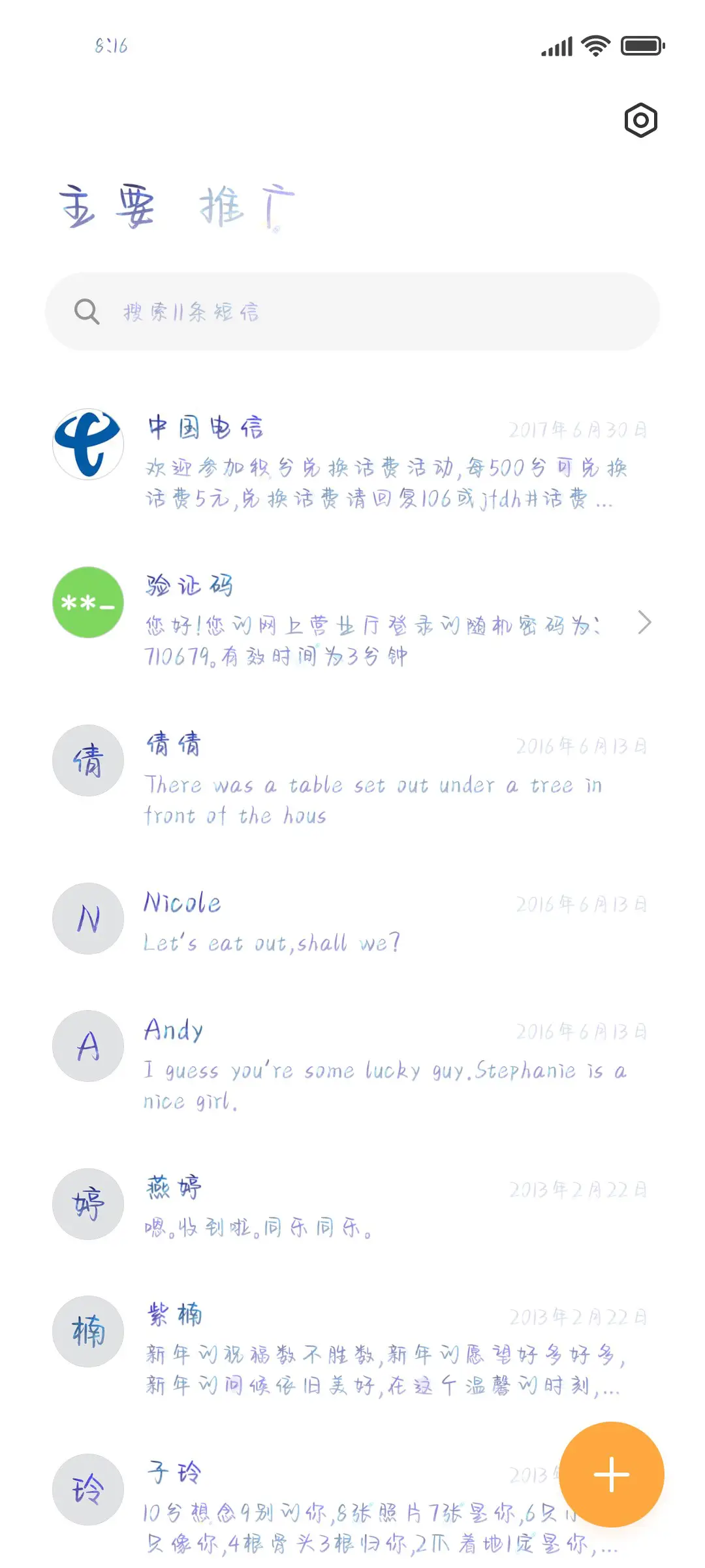 星座物语浪漫射手 - Screenshot 2