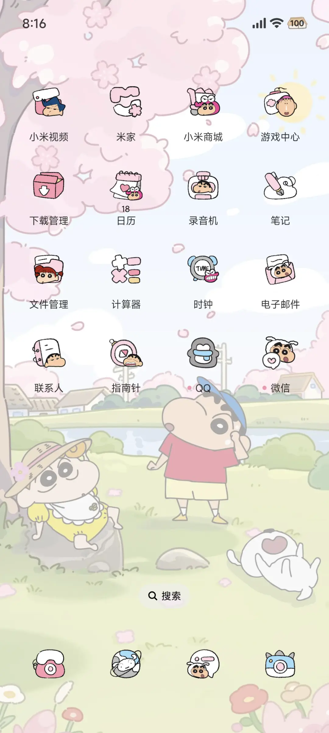 蜡笔小新 天气感应 - Screenshot 4