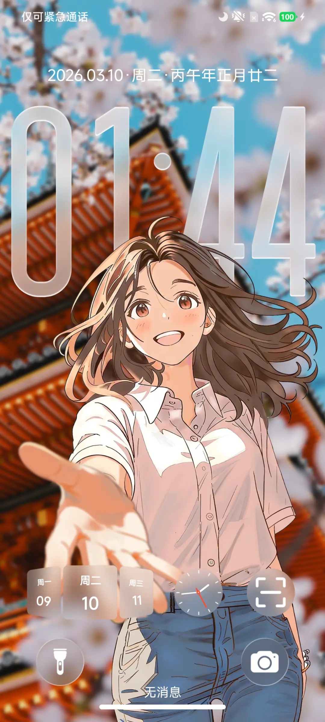 追光OS - Screenshot 2