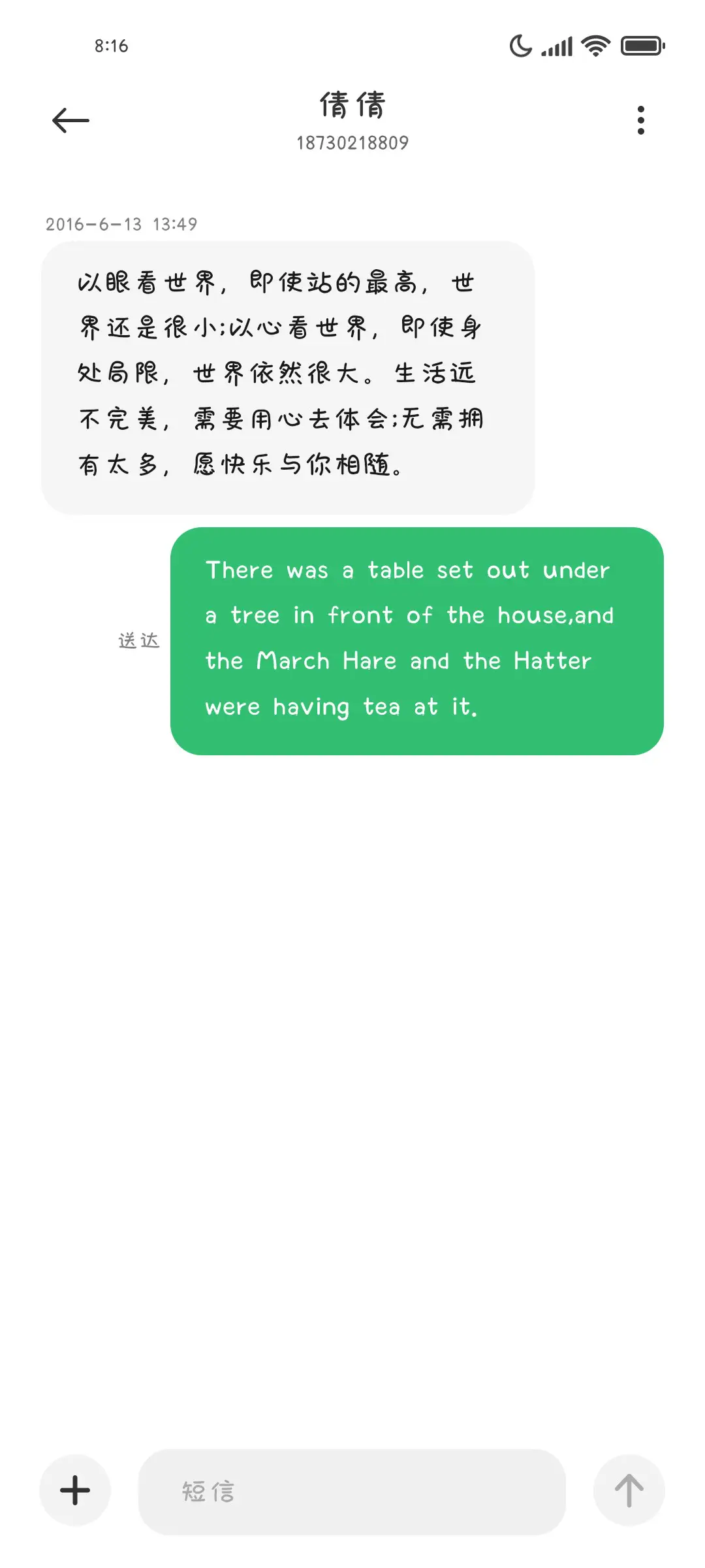 校服袖口有你的名字 - Screenshot 4
