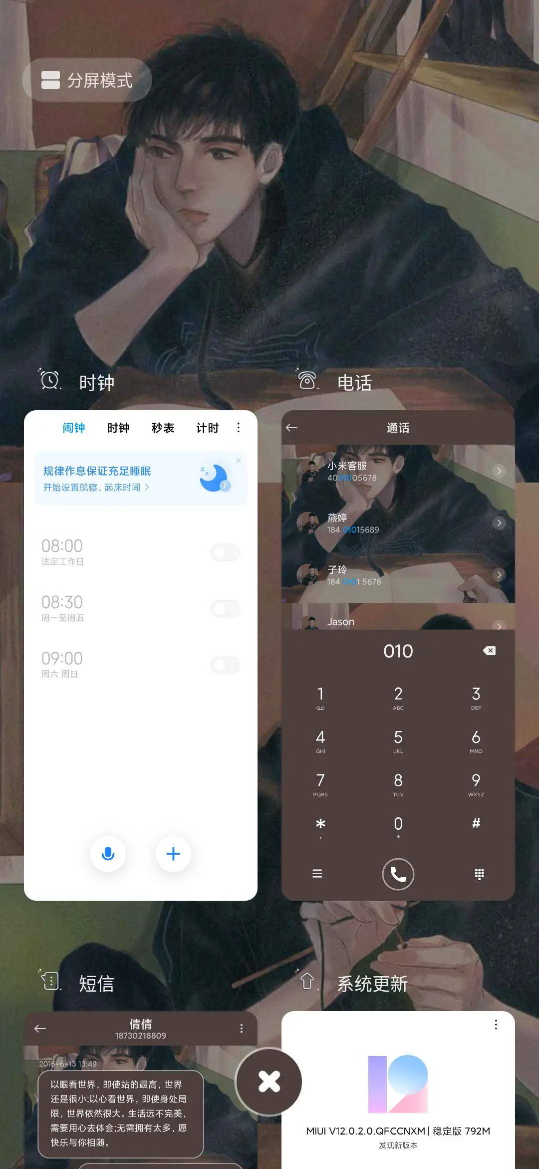 满怀希望 所向披靡 - Screenshot 5