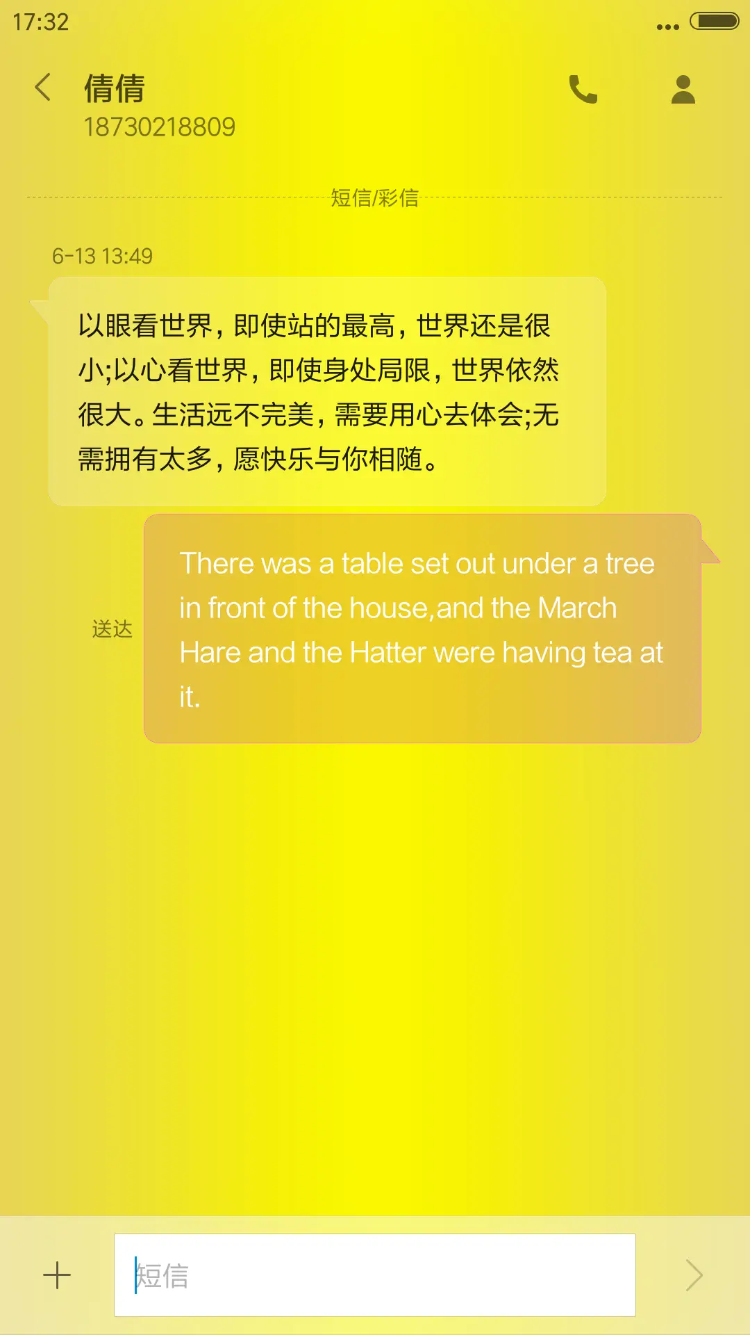 霸气关二哥 - Screenshot 8