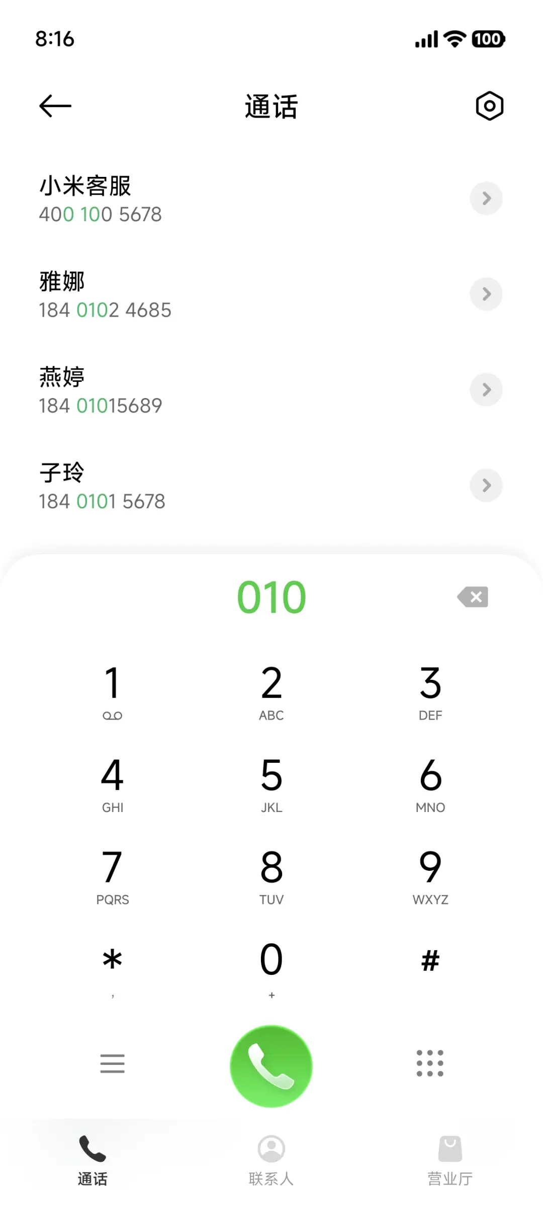 液态果子 - Screenshot 13