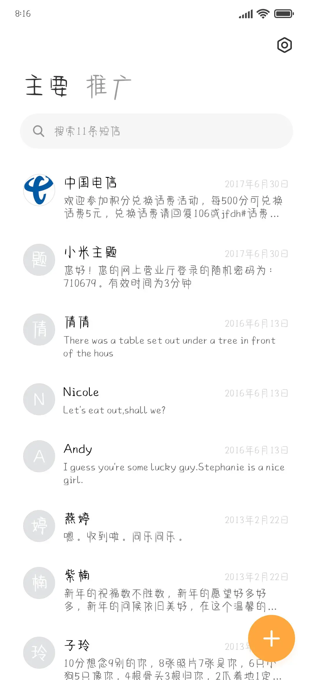 我去银河摘星星给你 - Screenshot 2