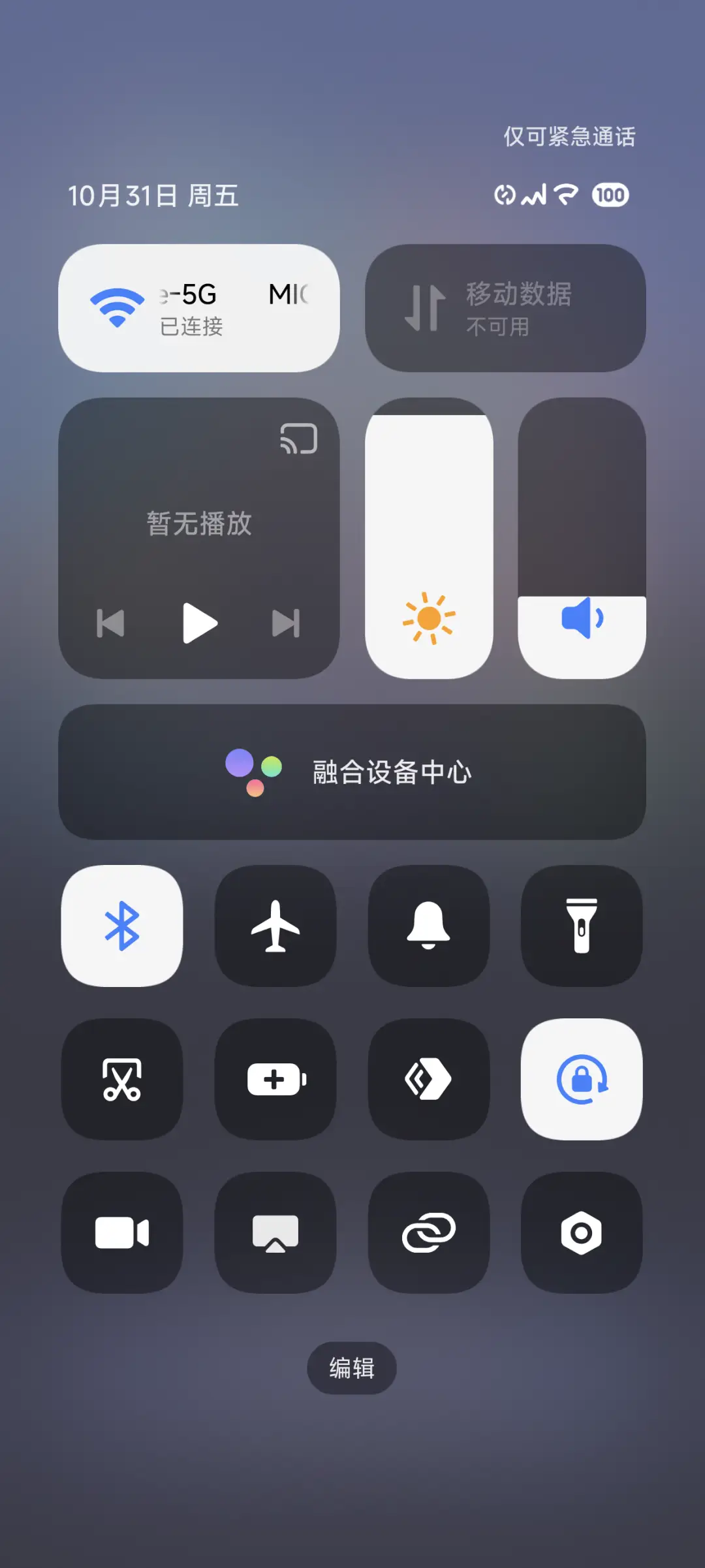 白榆 - Screenshot 5