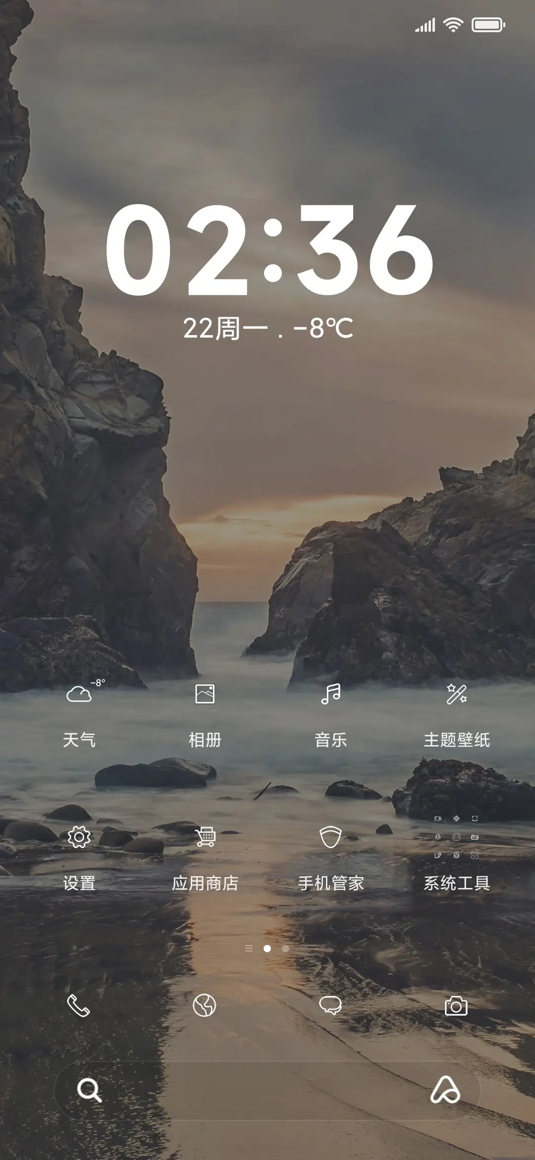 橘色简约一片海 - Screenshot 2