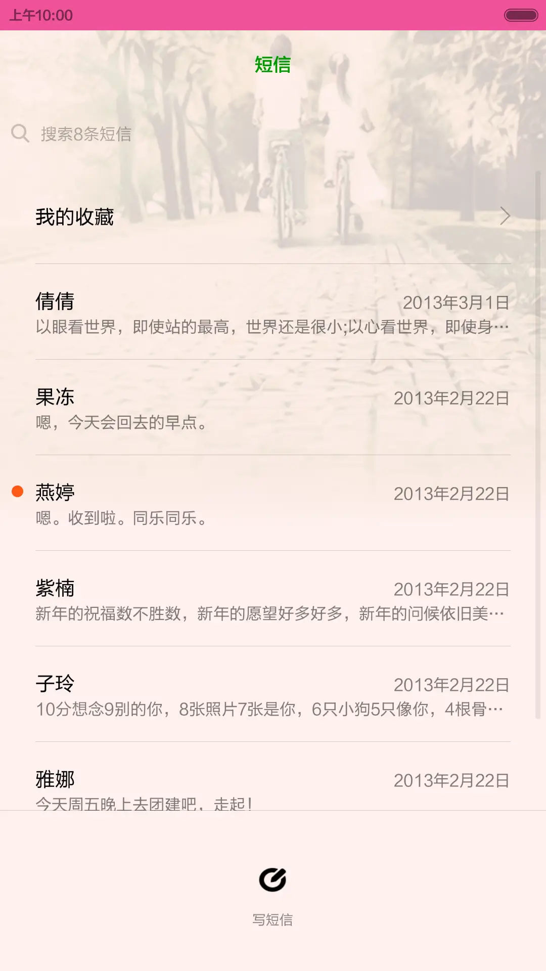骑着单车去旅行（适配V5 V6+全图标+自定义文字） - Screenshot 7