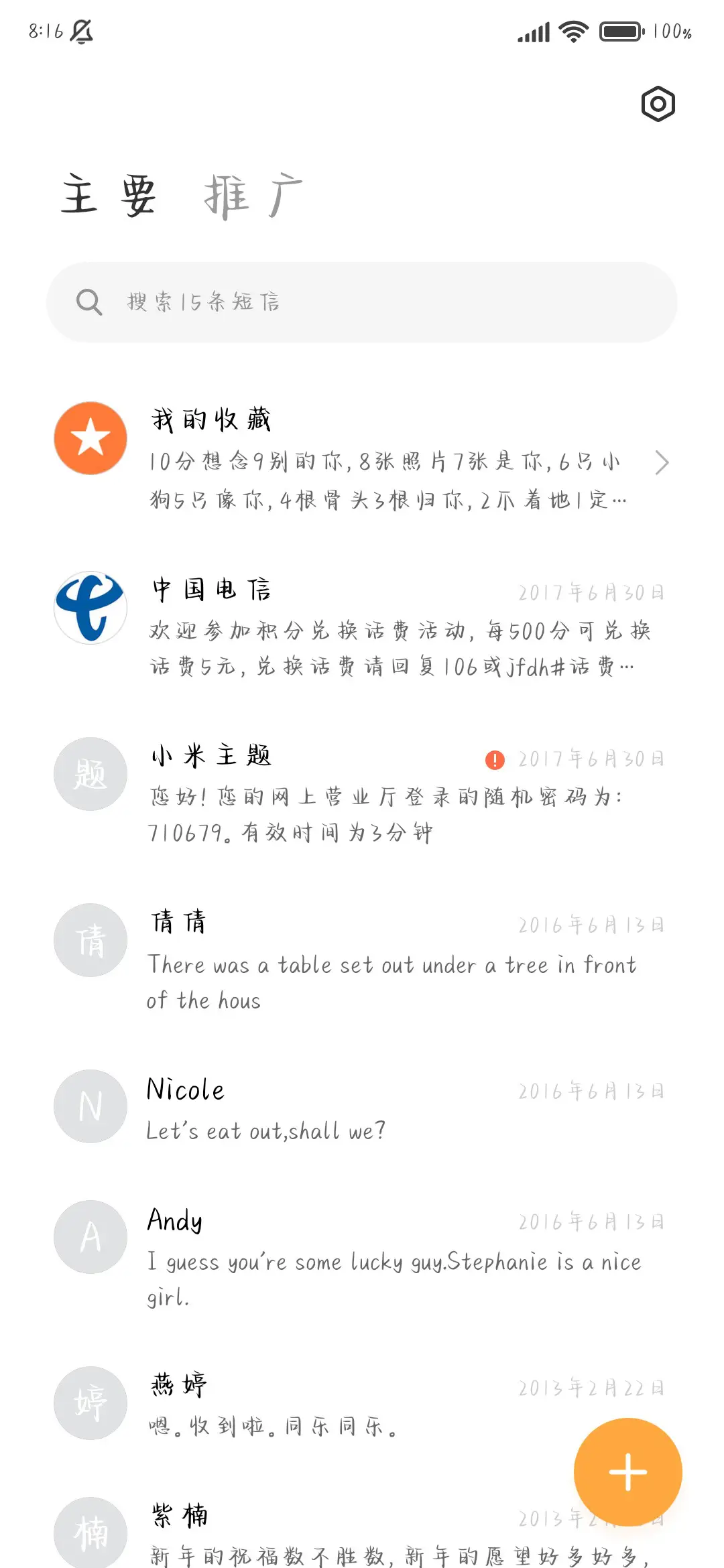 你慢慢唱我轻轻和 - Screenshot 3