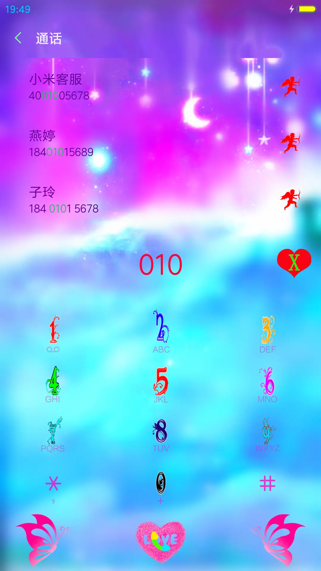 九尾爱相随 - Screenshot 6