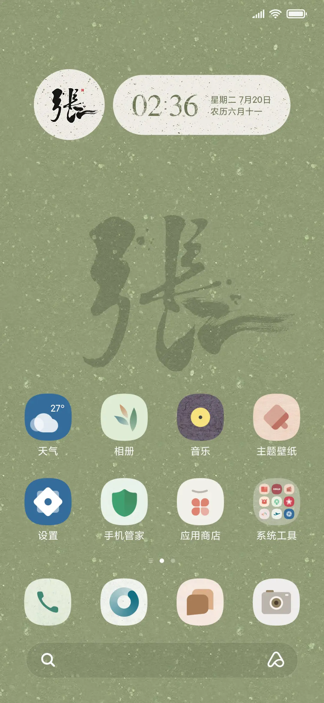 九大姓氏 - Screenshot 3