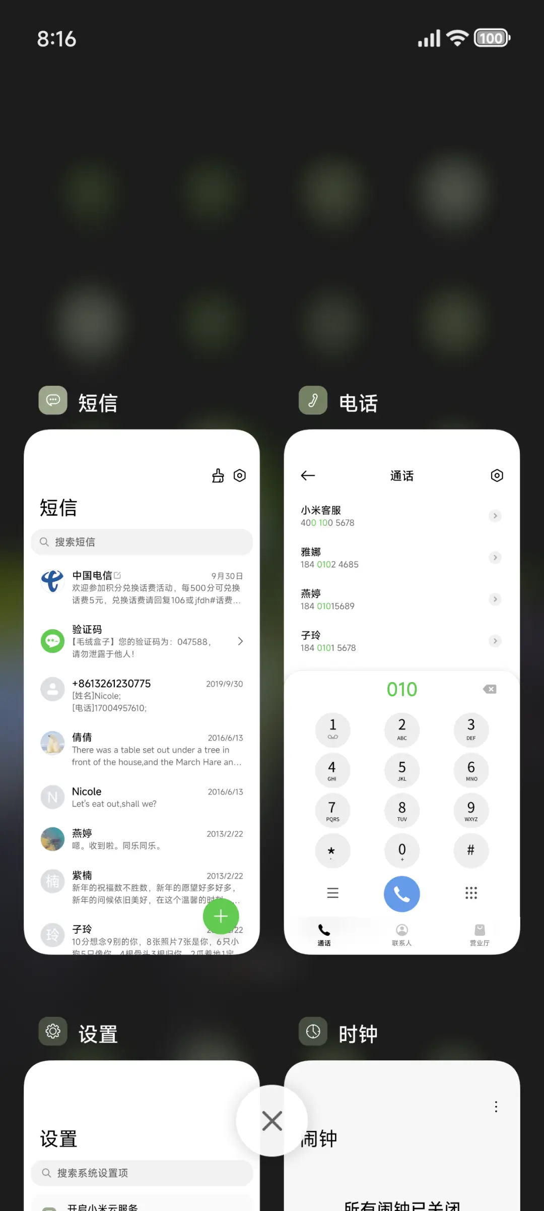 ins绿幽谷 - Screenshot 4