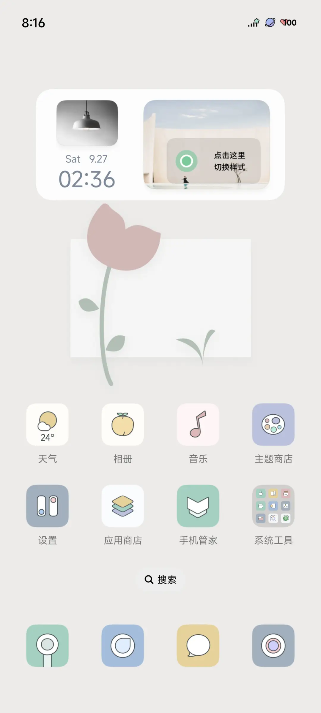 音书 - Screenshot 2