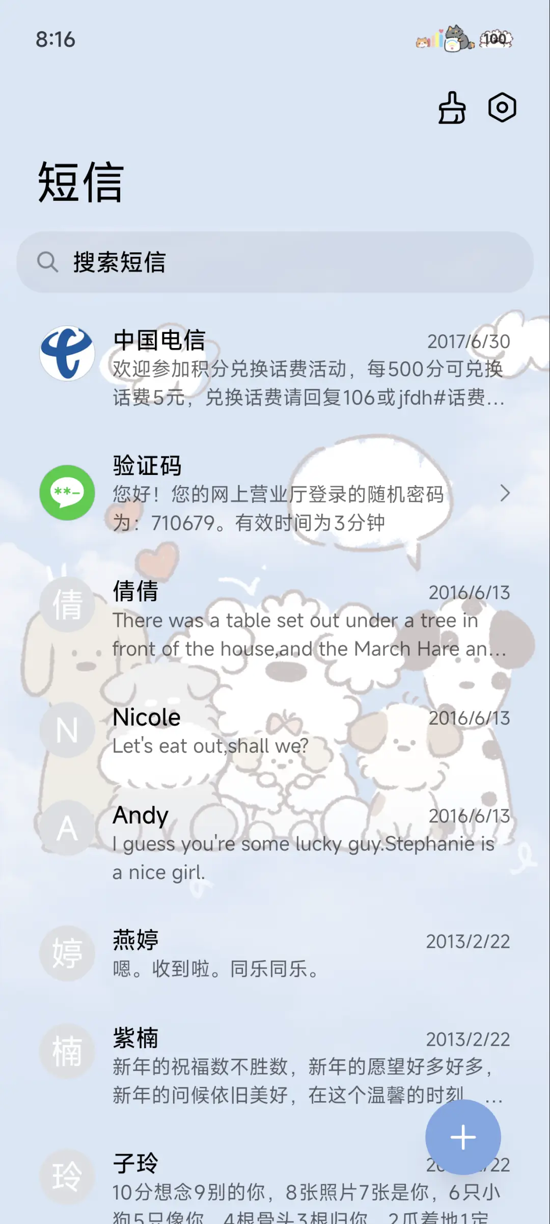 我是狗狗 好运探头 - Screenshot 8