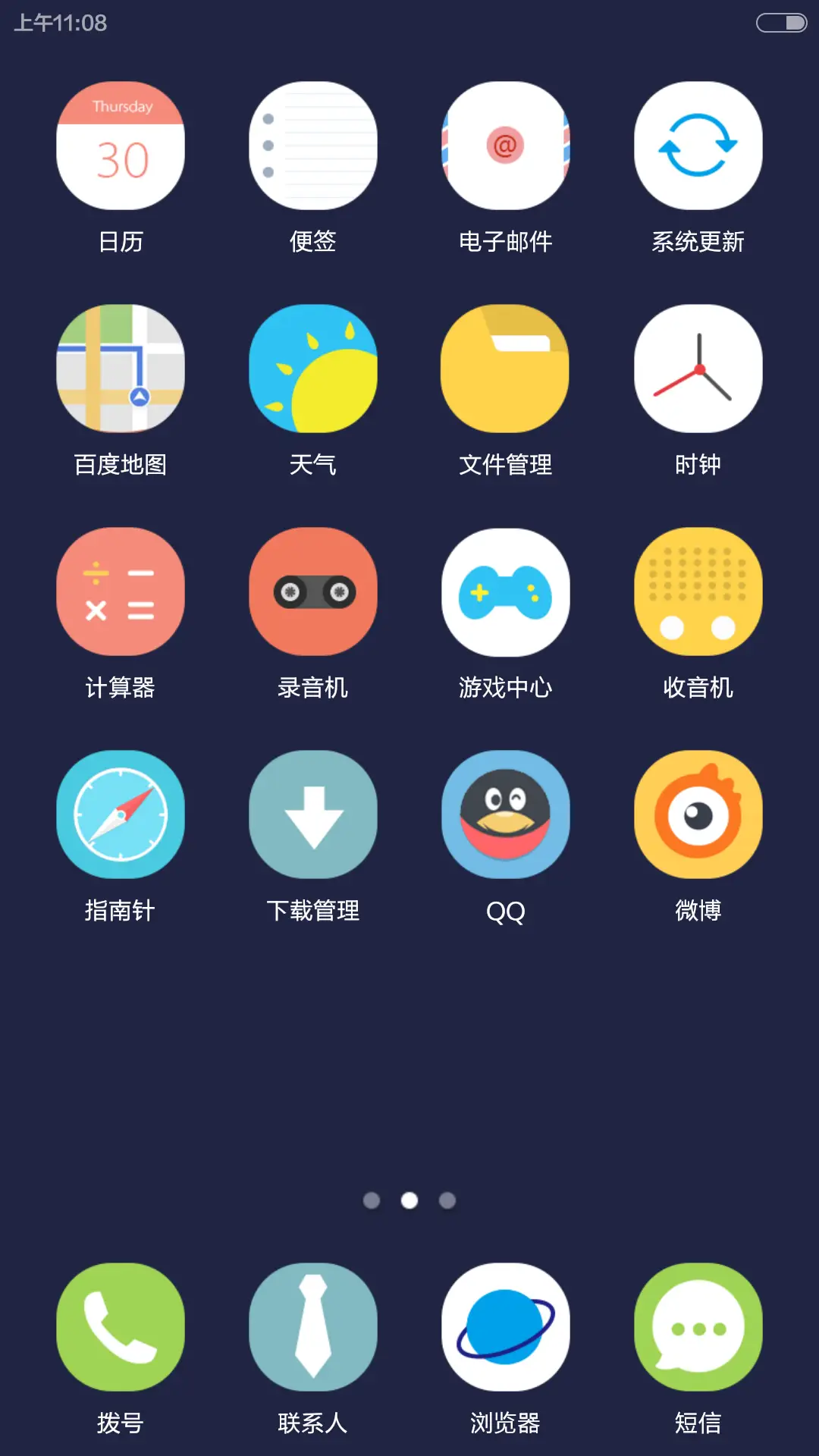 七彩泡泡 - Screenshot 5