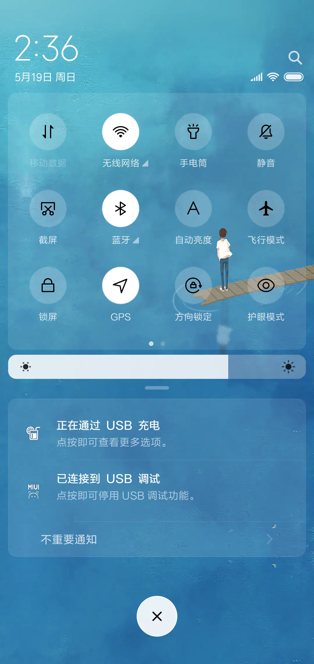 一个人 - Screenshot 5