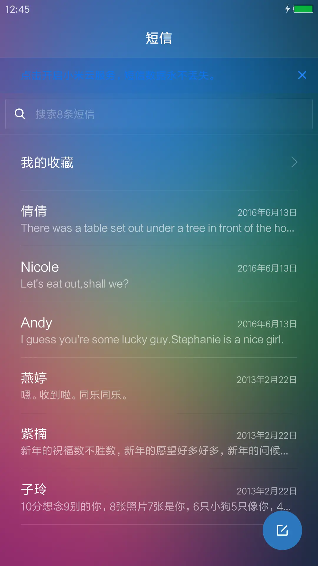 海阔天空 - Screenshot 7