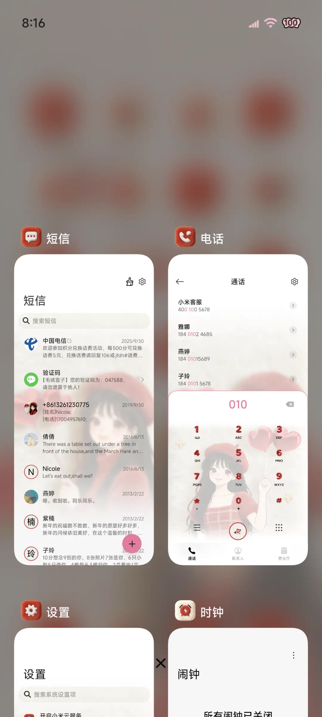毛绒 少女发财暴富 - Screenshot 10