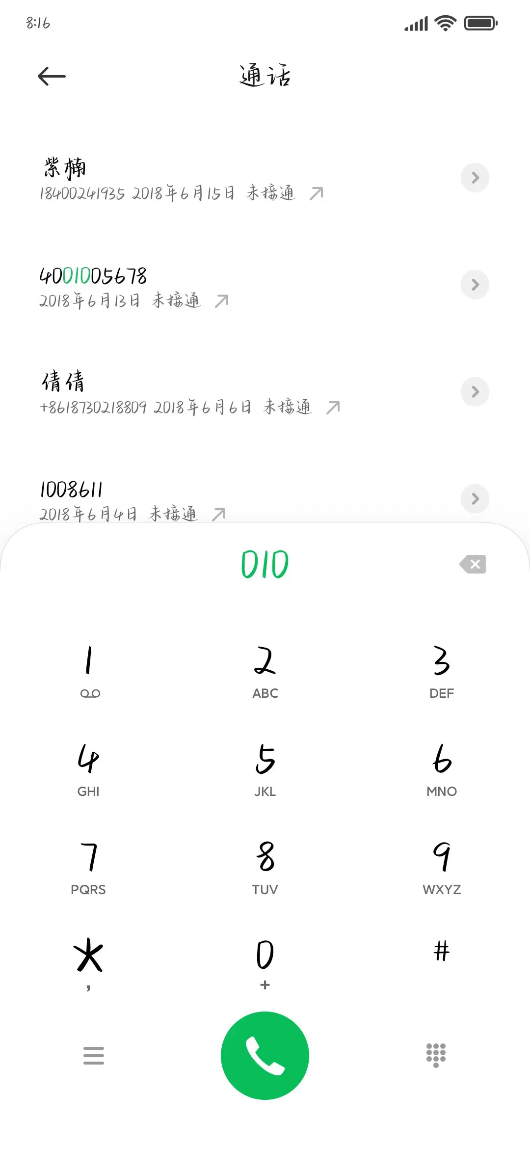 与你的恋爱法则 - Screenshot 1