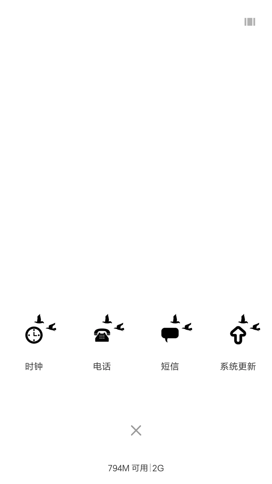 随心 - Screenshot 4