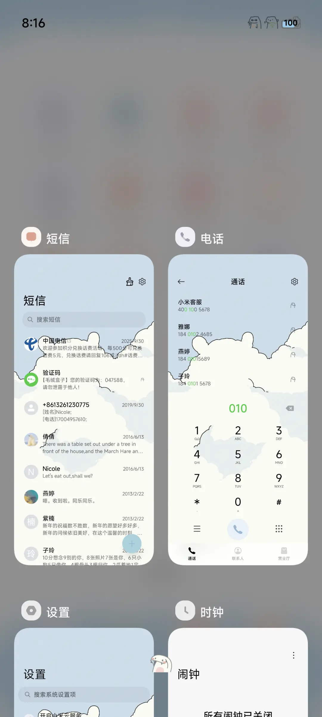 线条小猫UI - Screenshot 6