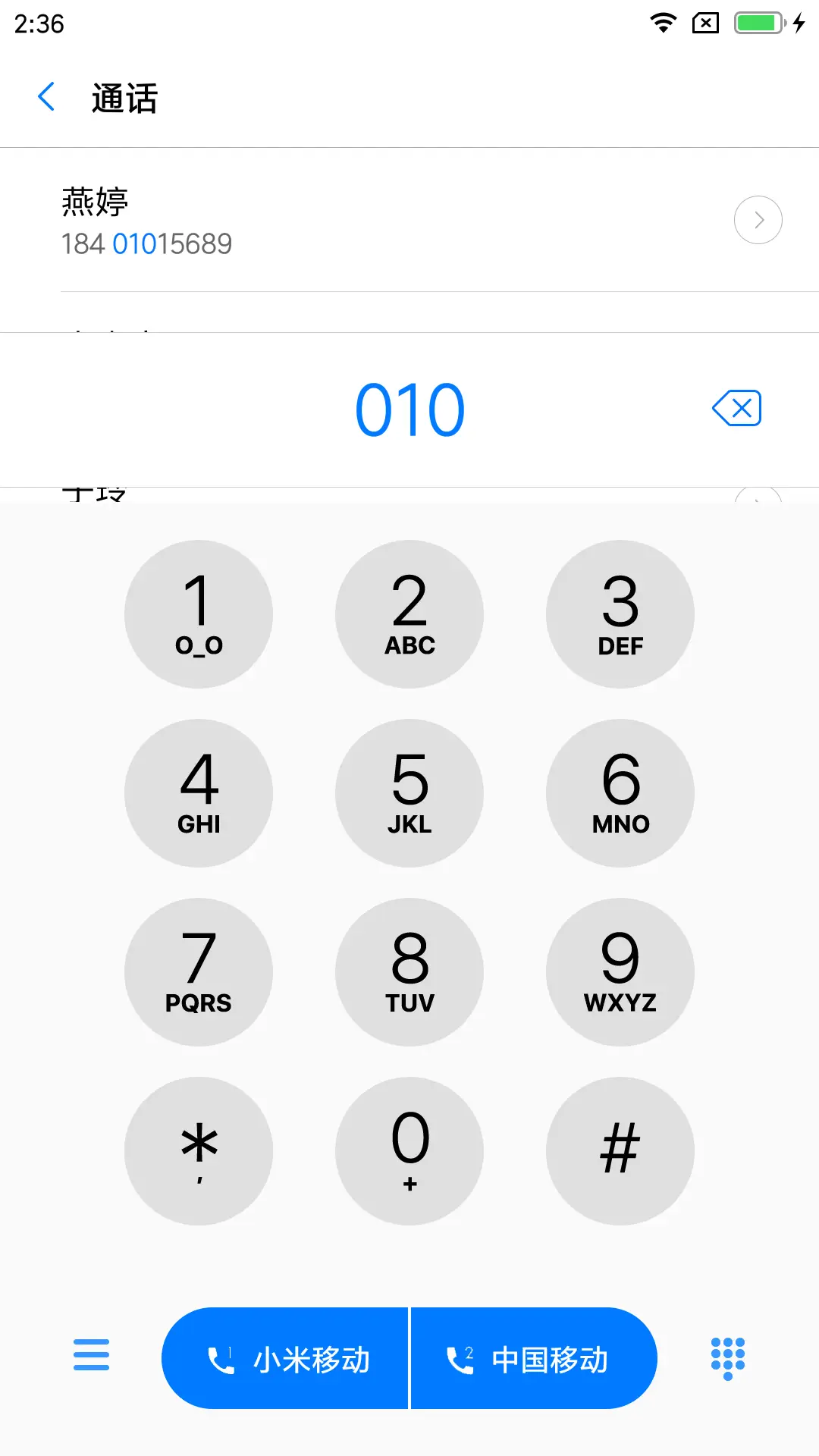 一起 - Screenshot 6