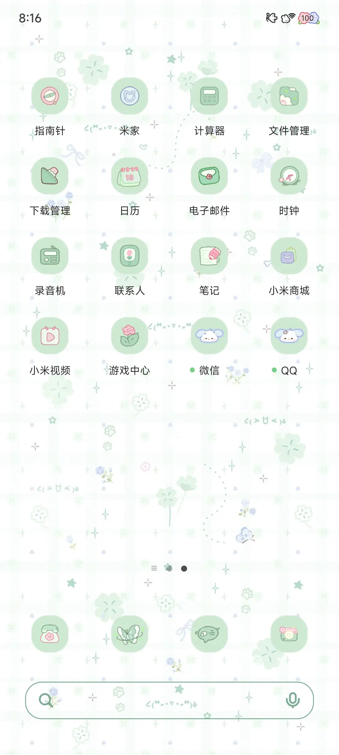 小狗幸运星 - Screenshot 4