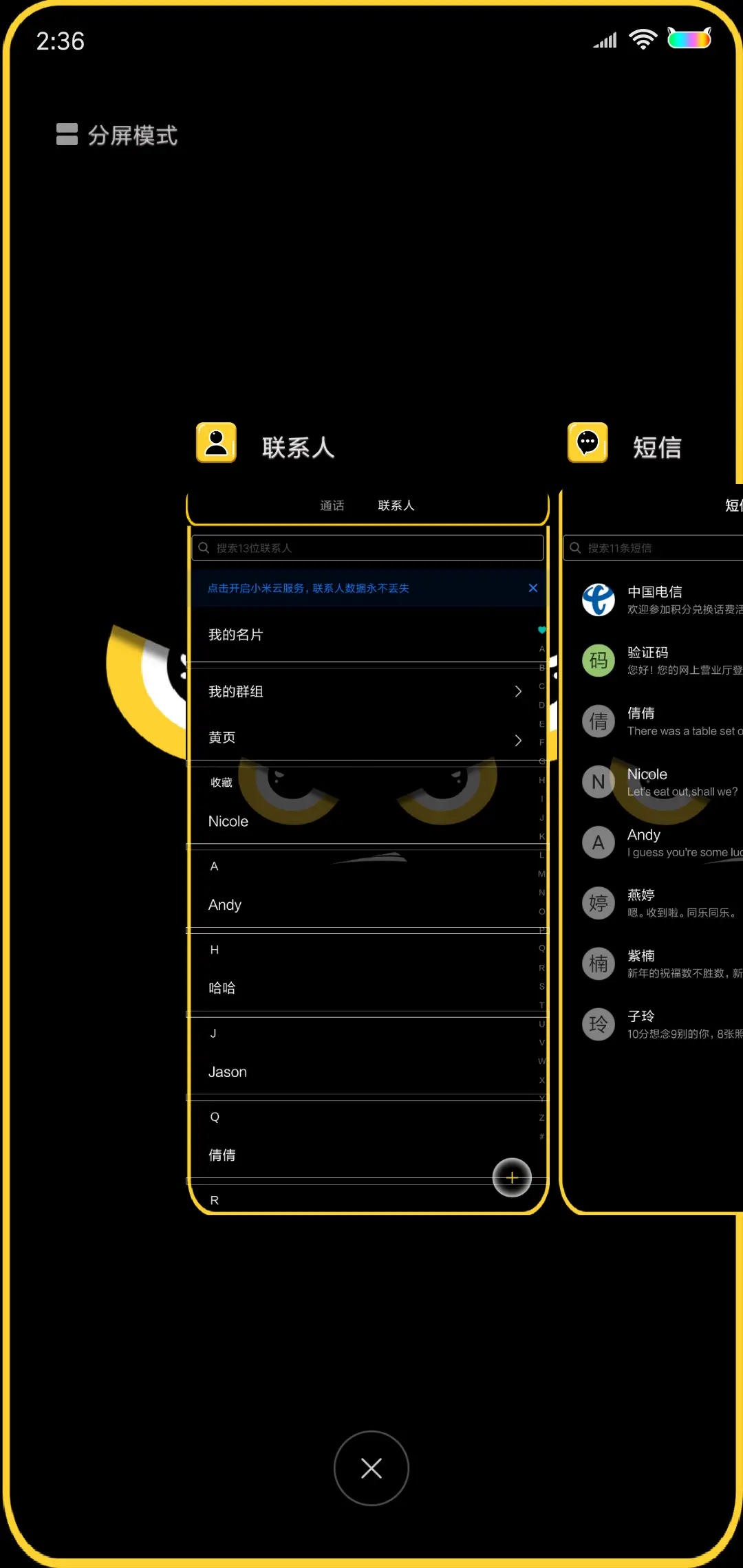 愤怒的凝视 - Screenshot 4