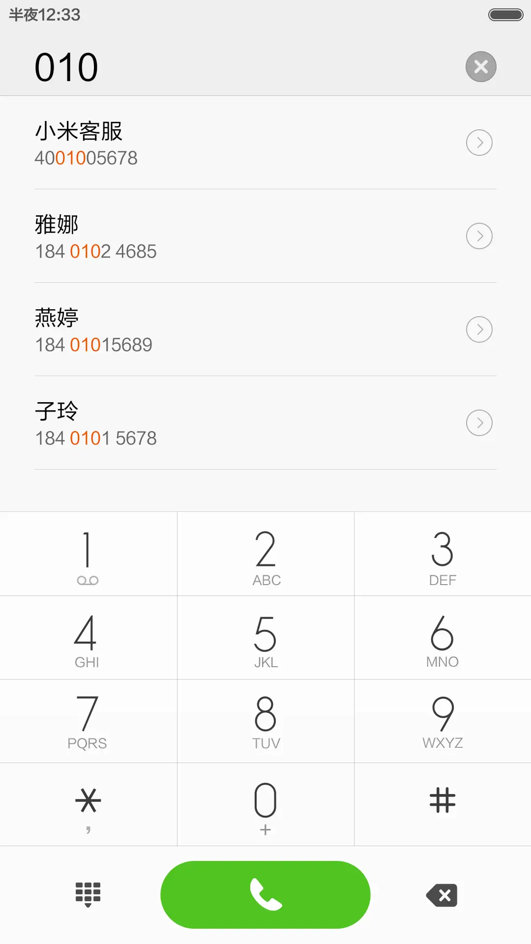 喵之梦 - Screenshot 9