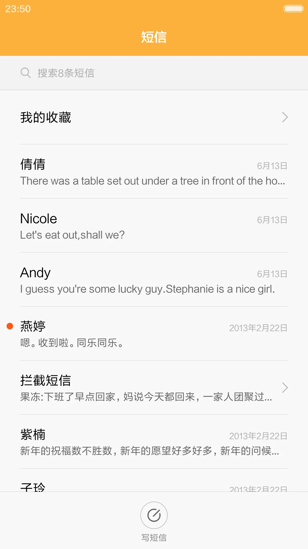 好评抽红包，充电特效，最美流星雨 - Screenshot 7