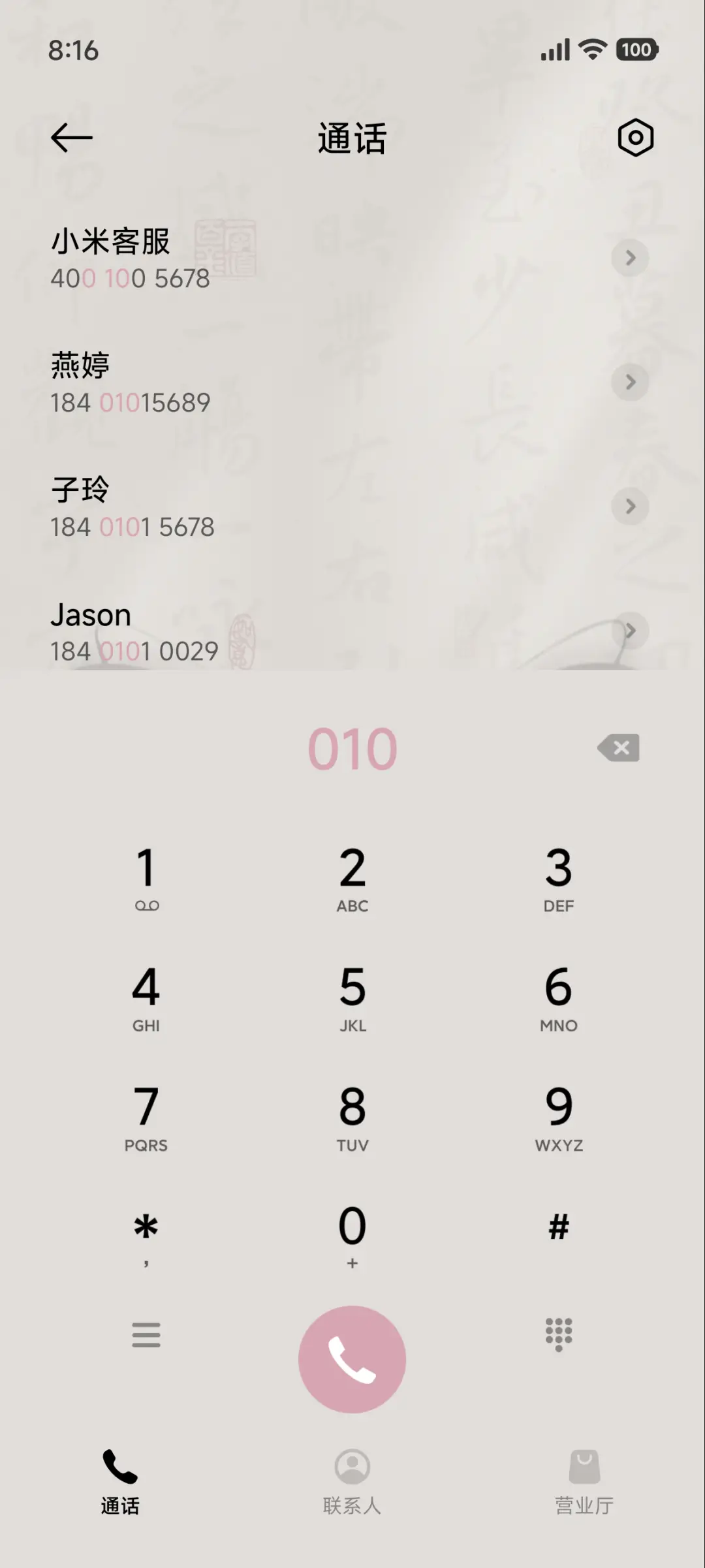 光影 粉蝶恋 - Screenshot 6