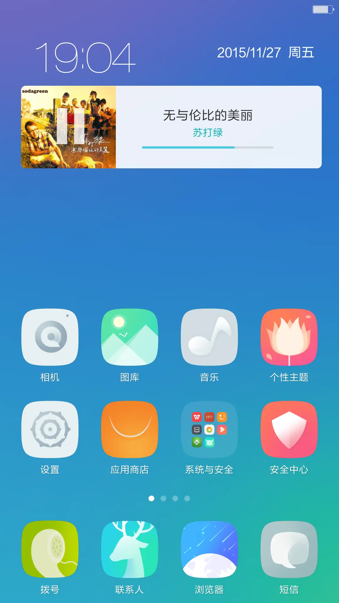 iColor 9 最美图标 炫彩5锁屏 - Screenshot 6