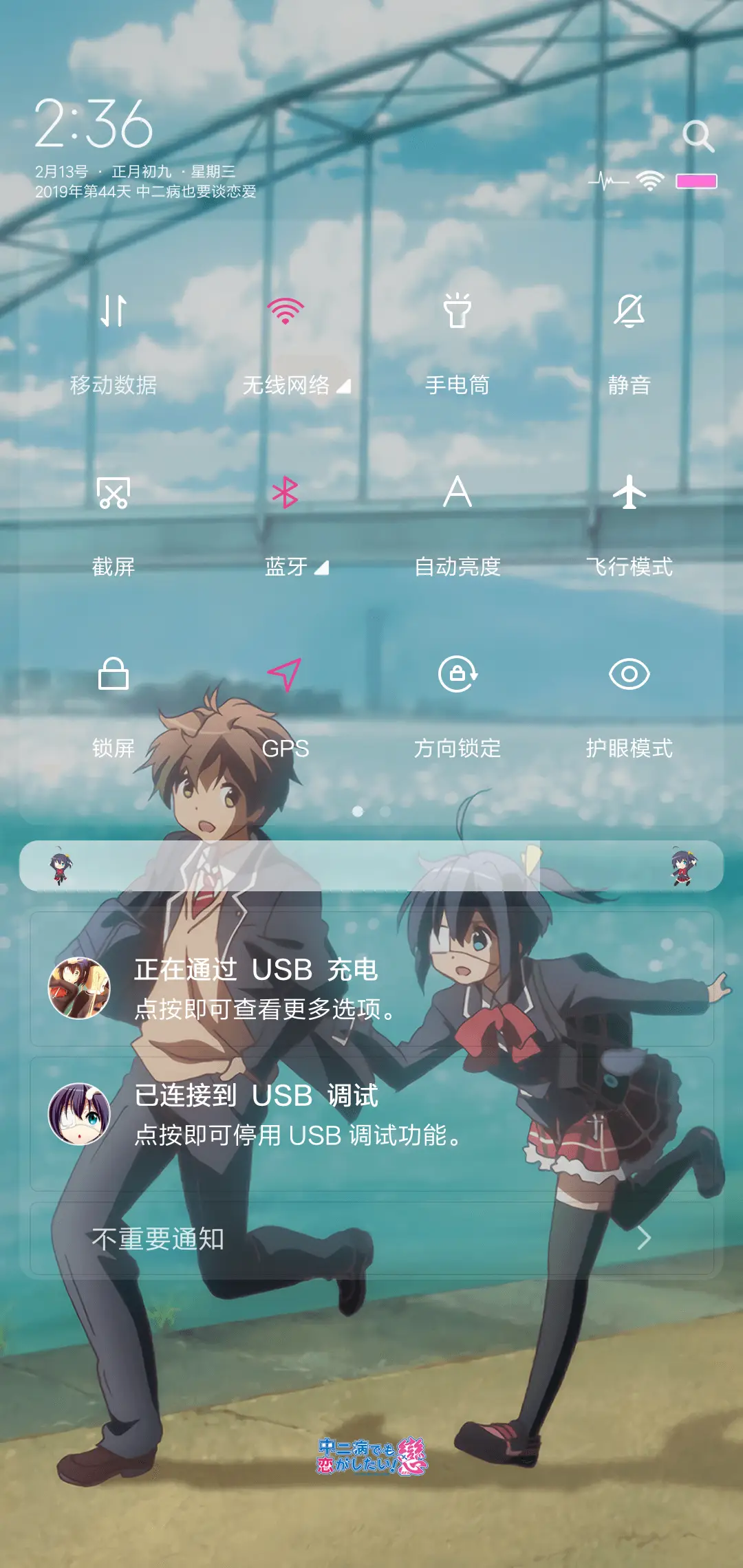中二病也要谈恋爱 - Screenshot 8