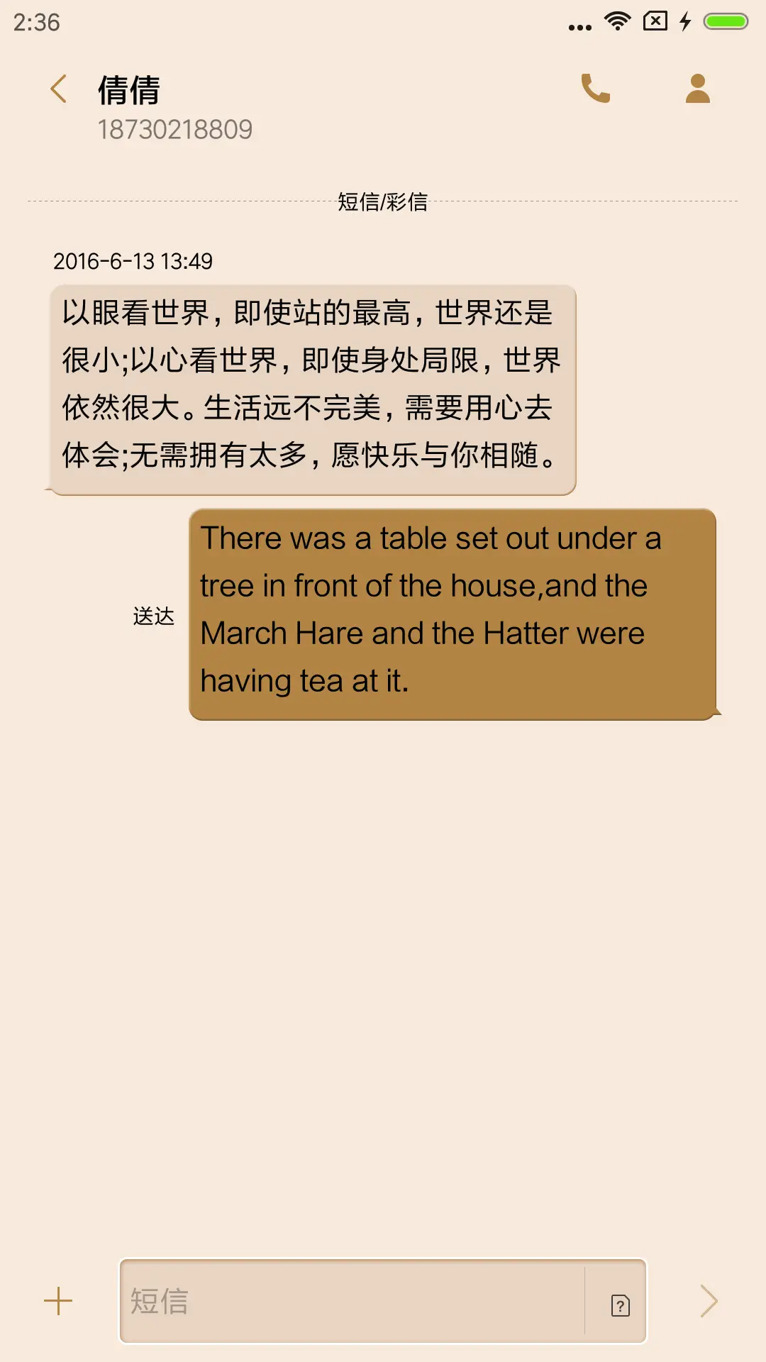 质臻 - Screenshot 8