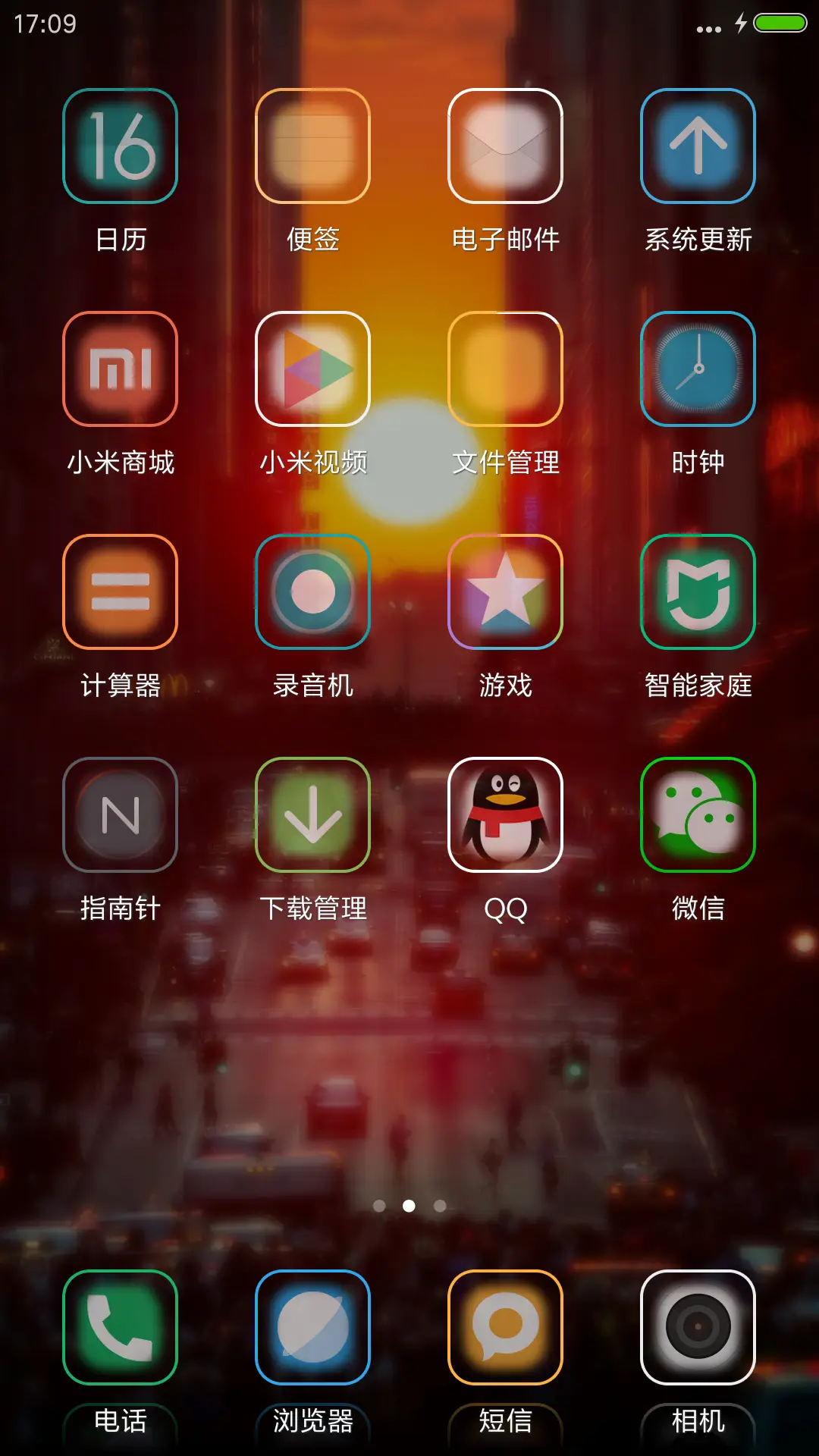 夕阳西下（下载抽奖动态） - Screenshot 3