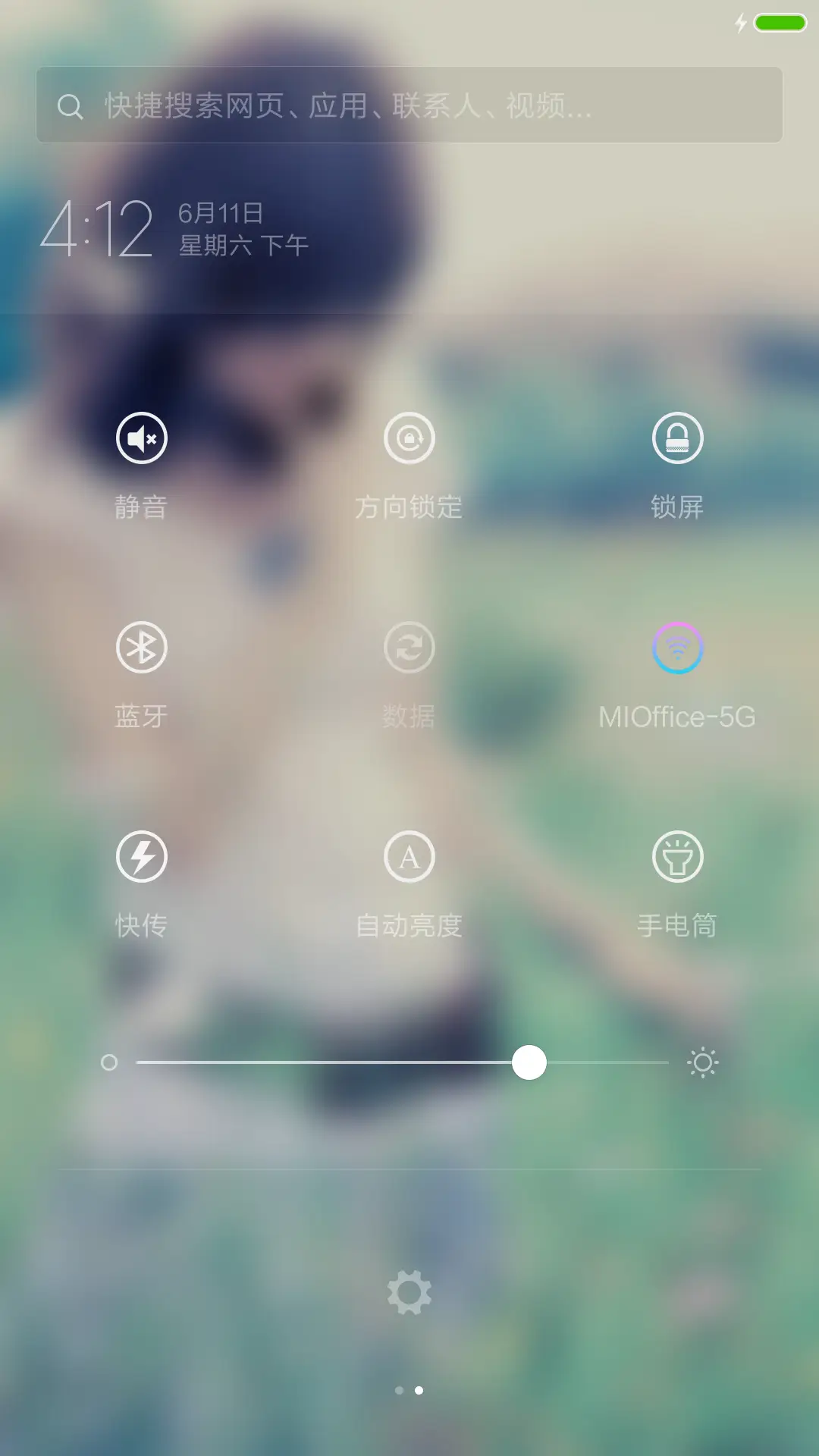 风儿轻轻吹过,它在微笑。 - Screenshot 5