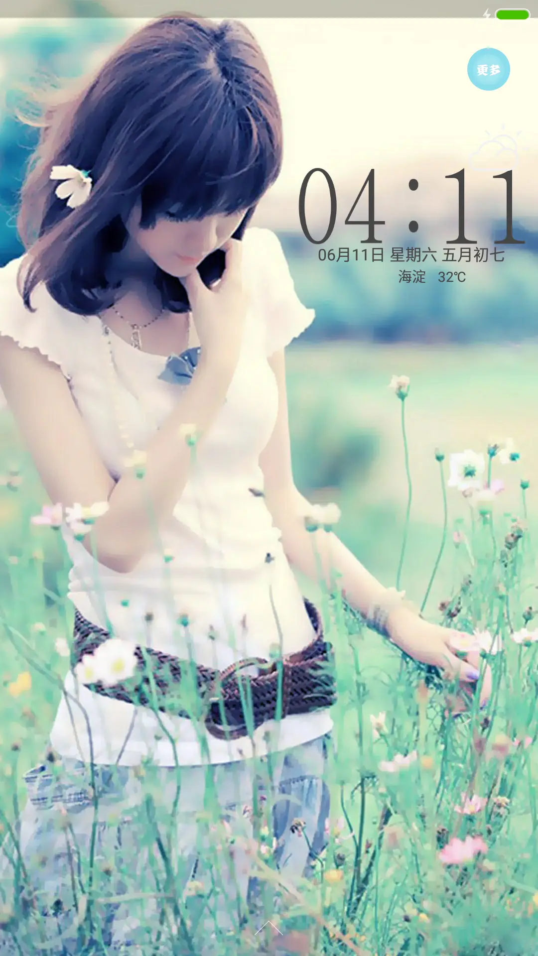 风儿轻轻吹过,它在微笑。 - Screenshot 1