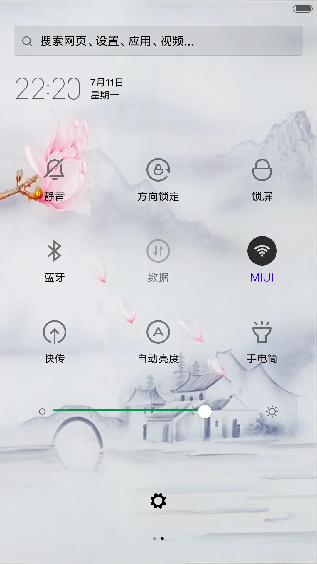 雅致玉兰 - Screenshot 5
