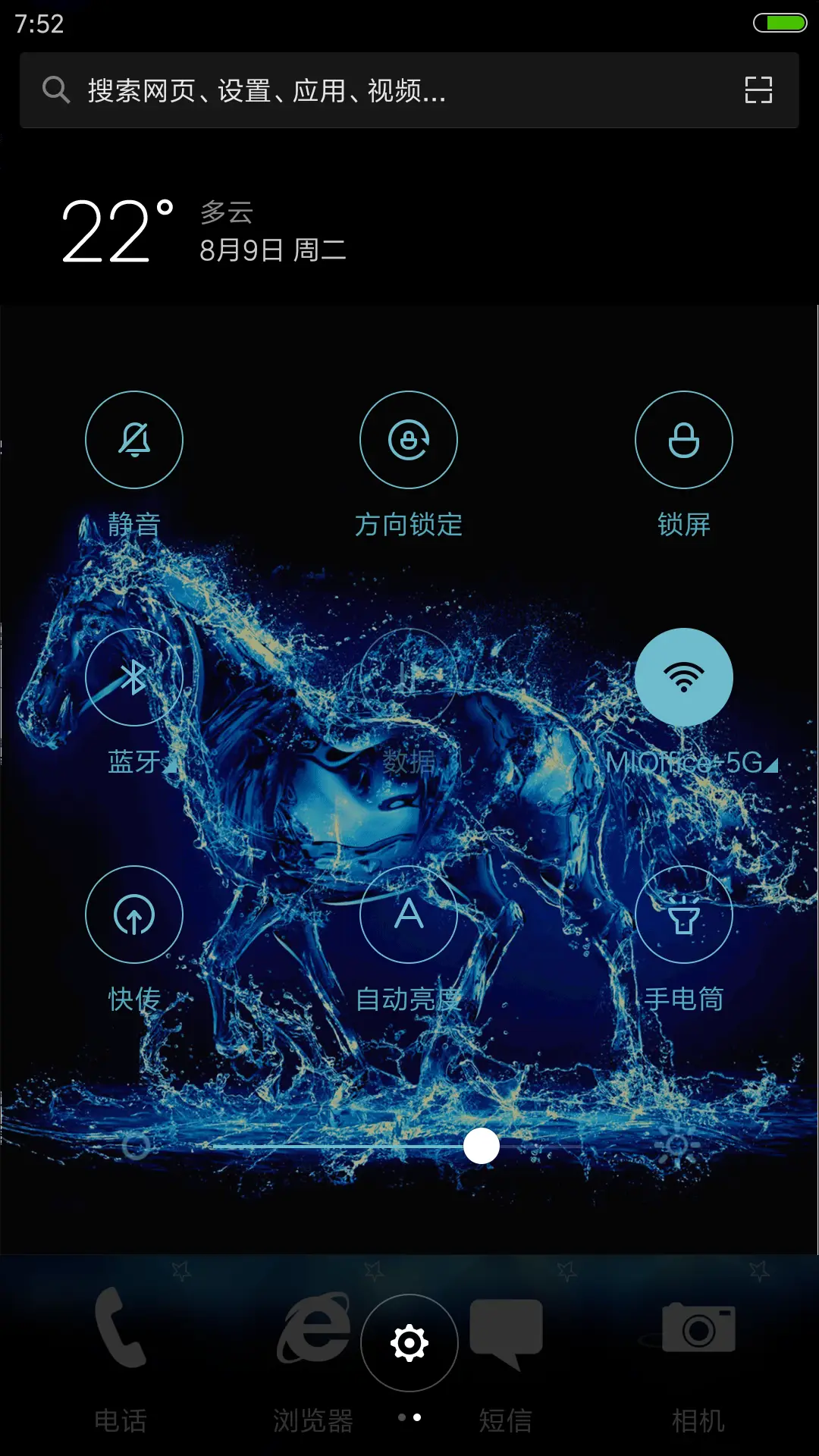 4D动态锁屏流星雨滴充电特效3D壁纸重力滚动-水蓝野马 - Screenshot 5