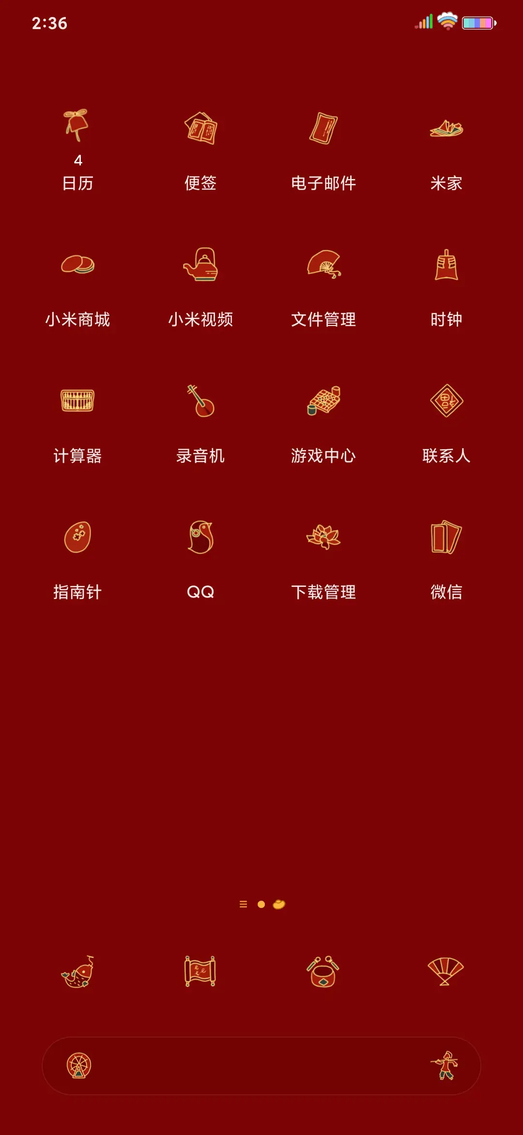 人间喜乐 - Screenshot 4