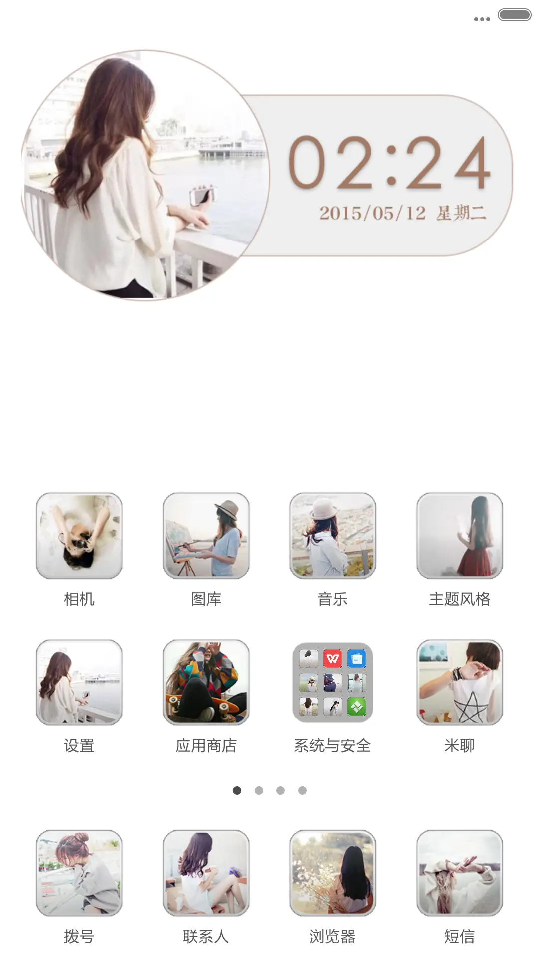 心怀希望，挥去忧伤 - Screenshot 6