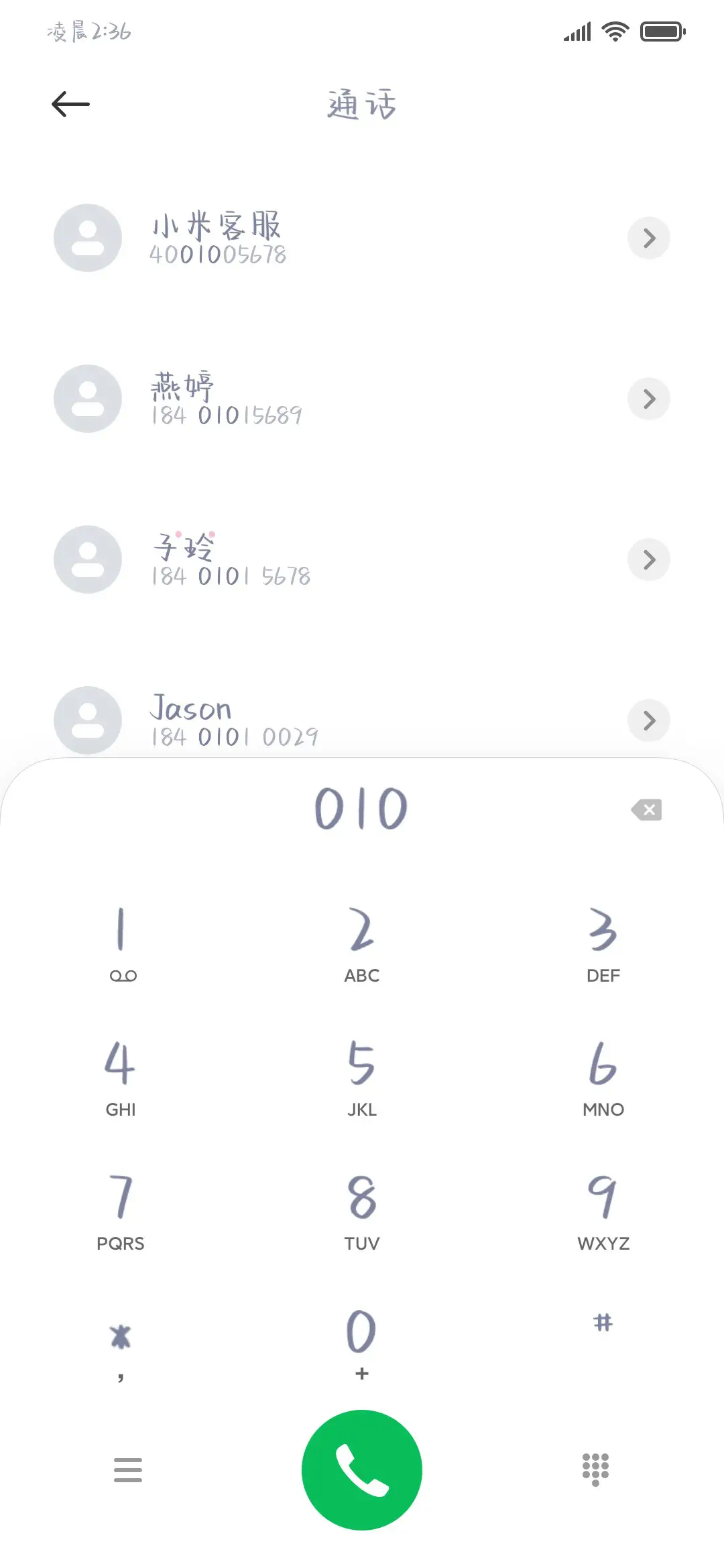 鲸鱼蝴蝶の故事 - Screenshot 2
