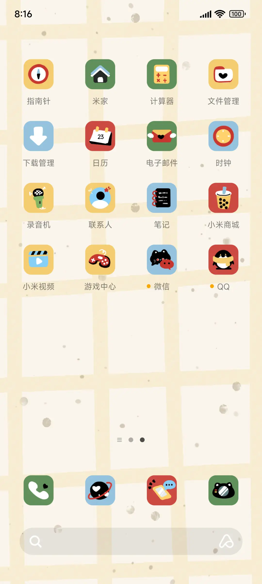 AP26酸甜番茄喵喵 - Screenshot 3